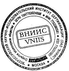 ВНИИС сертификат. ВНИИС ТХС-1.