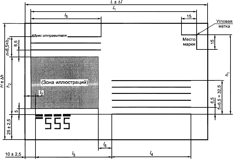 Размер марки. ГОСТ Р 51506-99 конверты почтовые. Размер почтовой открытки. Параметры конверта. Конверт ГОСТ.