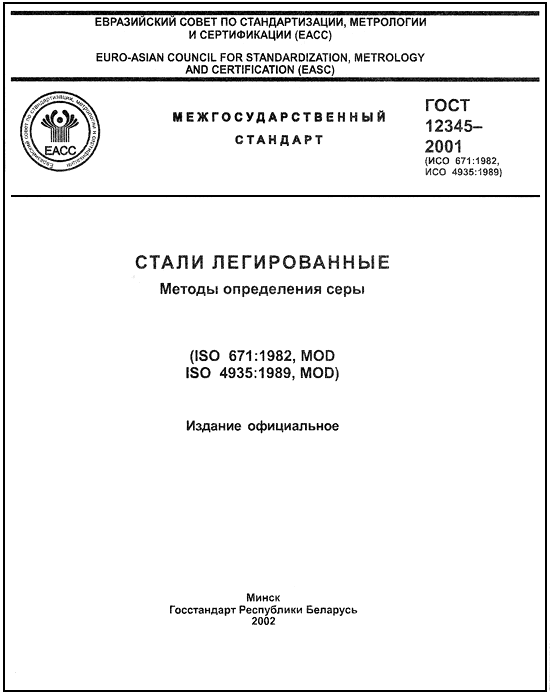 Стандарт организации образец