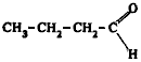 Бутаналь. Масляный альдегид формула. Бутаналь структурная формула. Масляный альдегид структурная формула. Альдегид бутаналь.