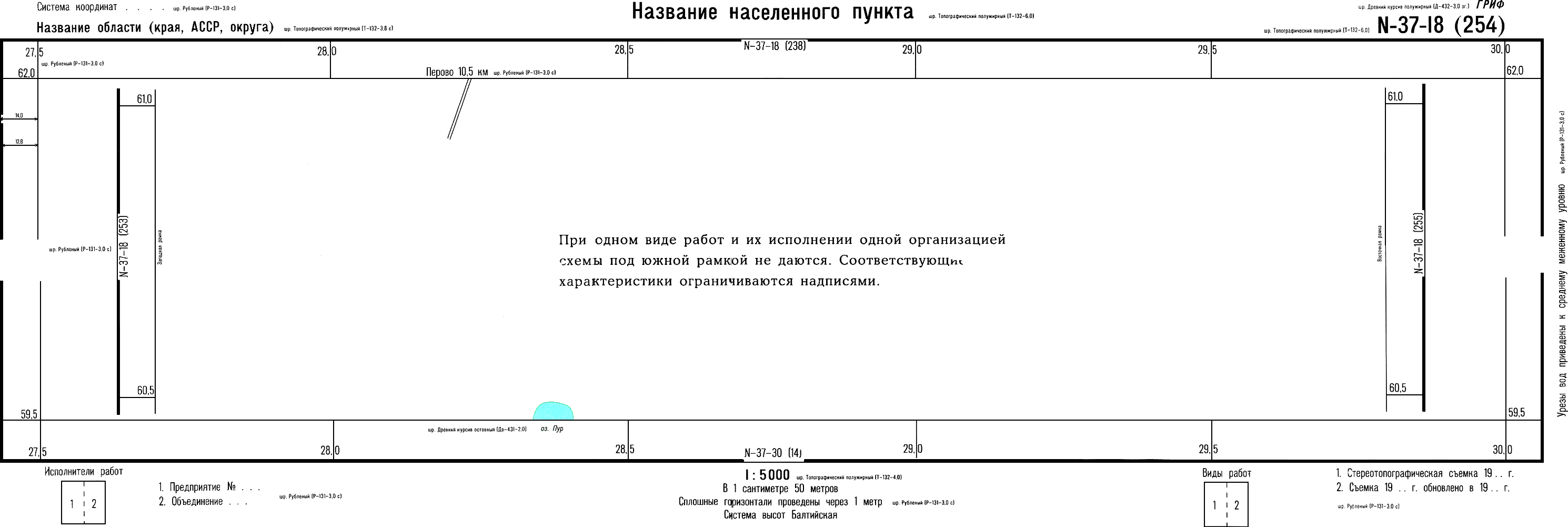 План 1000 масштаб. Рамка Автокад для масштаба 1 к 2000. Зарамочное оформление топографических планов 500. Рамка для топографического плана. План масштаба 1 1000.